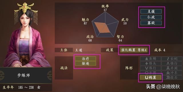 三国志14_六大顶级女团阵容盘点