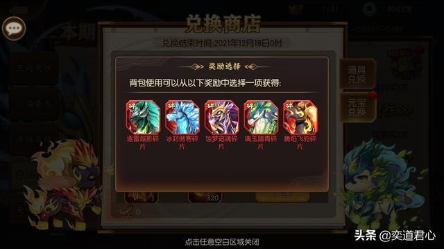 骁将三国_五大红色级名马综合实力排名