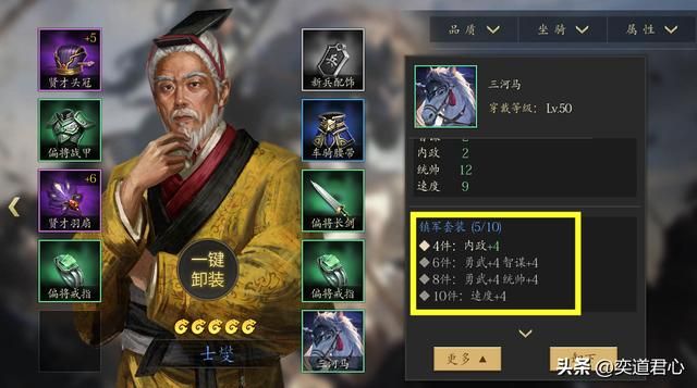 王者之心_城守长史和主簿增益效果全面解析