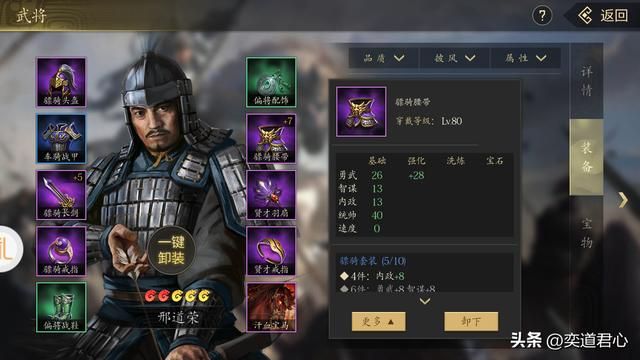 王者之心_邢道荣单飞看场子轻松拿下许褚