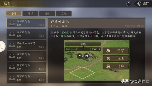 王者之心_邢道荣单飞看场子轻松拿下许褚