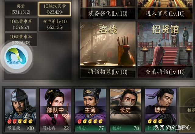 王者之心_邢道荣单飞看场子轻松拿下许褚