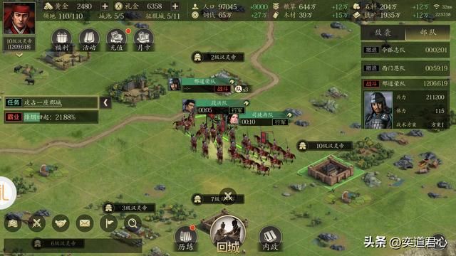 王者之心_邢道荣单飞看场子轻松拿下许褚