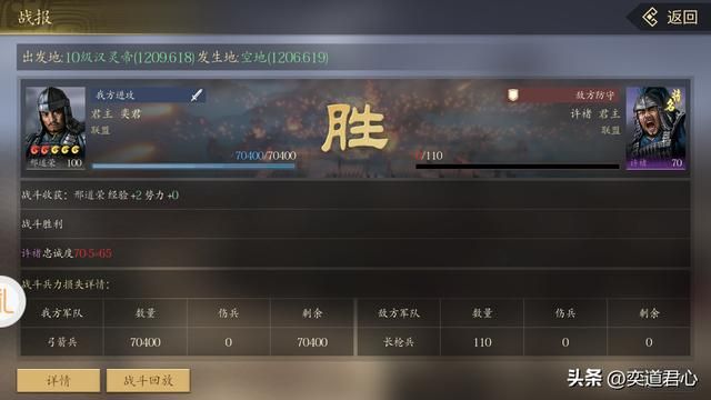 王者之心_邢道荣单飞看场子轻松拿下许褚