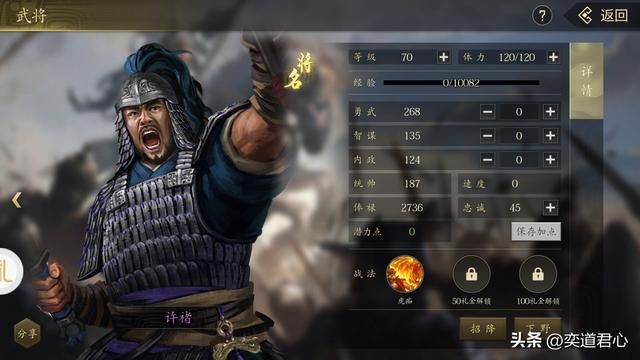 王者之心_邢道荣单飞看场子轻松拿下许褚