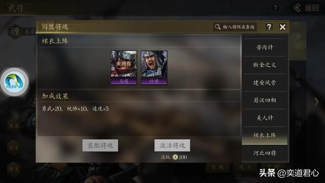 王者之心_邢道荣单飞看场子轻松拿下许褚