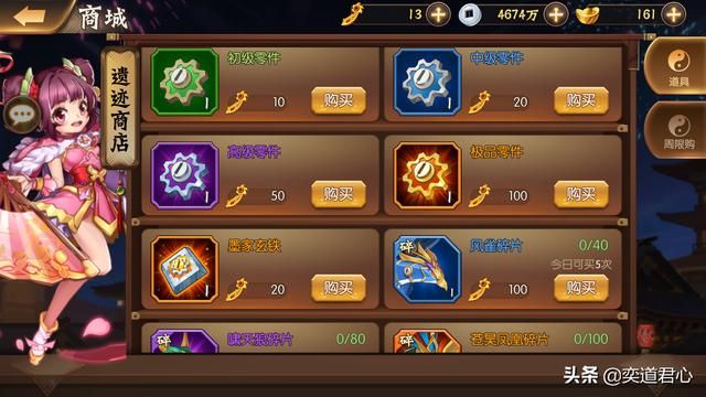 骁将三国_墨家遗迹混好了,机关兽战力绝不会让你失望