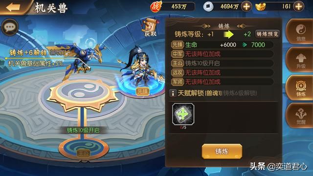 骁将三国_墨家遗迹混好了,机关兽战力绝不会让你失望