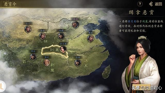 王者之心_”悬赏令“里抓捕三国名将,还能攻陷更多的地盘