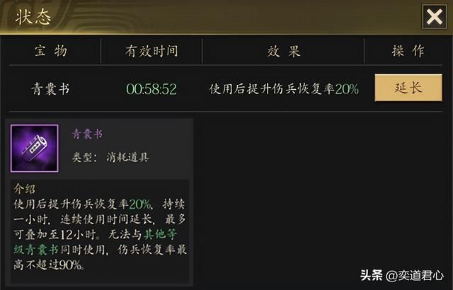 王者之心_”悬赏令“里抓捕三国名将,还能攻陷更多的地盘