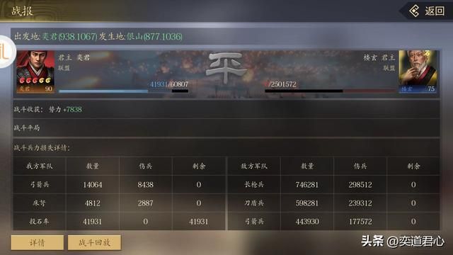 王者之心_”悬赏令“里抓捕三国名将,还能攻陷更多的地盘