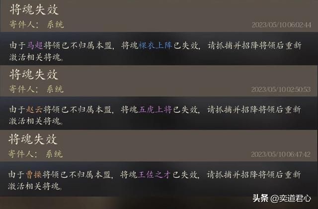 三国游戏王者之心_将魂消失?同盟形成命运共同体