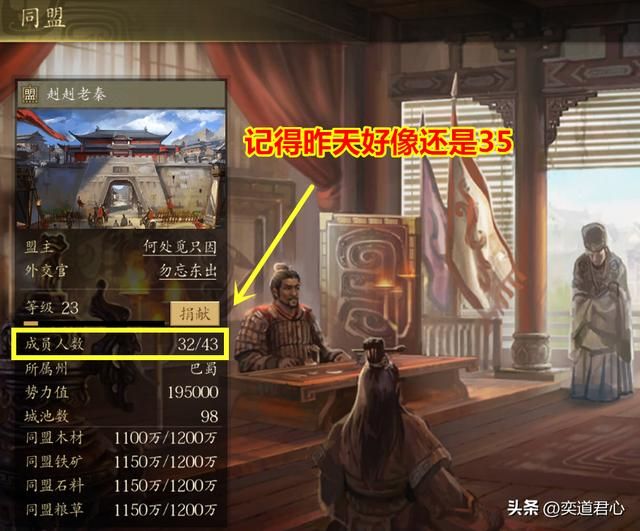 三国游戏王者之心_将魂消失?同盟形成命运共同体