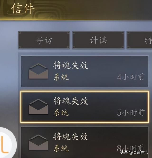 三国游戏王者之心_将魂消失?同盟形成命运共同体