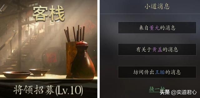 三国游戏王者之心_将魂消失?同盟形成命运共同体