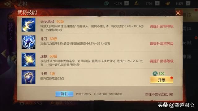 三国游戏卧龙群雄_控场王孙权的工具人属性更强,适合给人使绊子