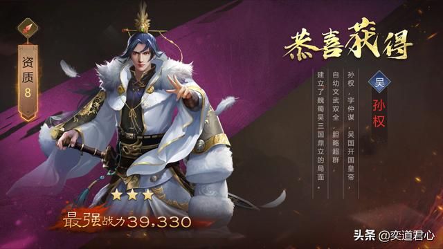 三国游戏卧龙群雄_控场王孙权的工具人属性更强,适合给人使绊子