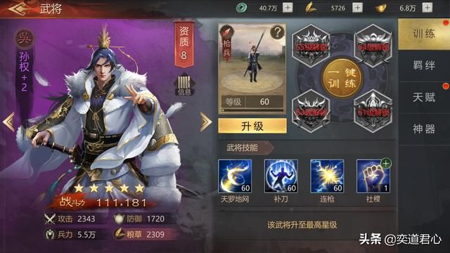 三国游戏卧龙群雄_控场王孙权的工具人属性更强,适合给人使绊子