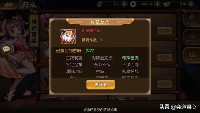 骁将三国_藏书阁最顶级的八位人物传记