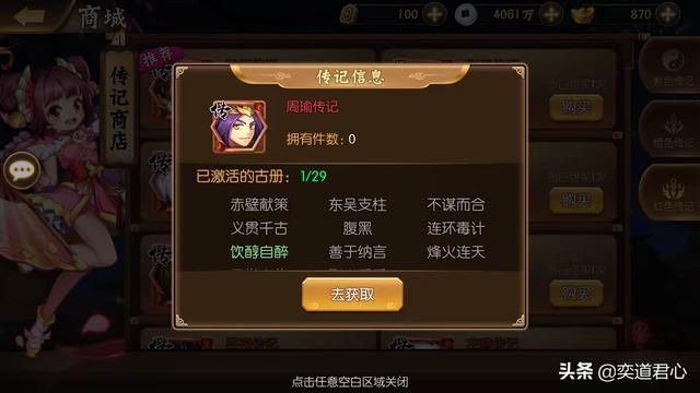 骁将三国_藏书阁最顶级的八位人物传记