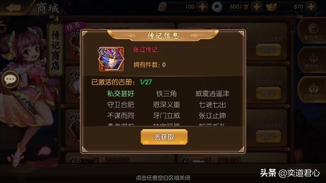 骁将三国_藏书阁最顶级的八位人物传记