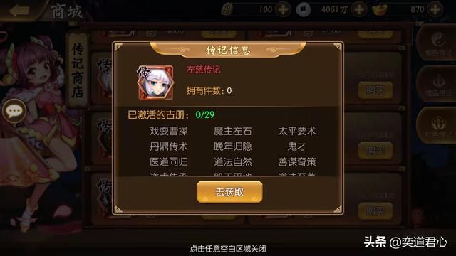 骁将三国_藏书阁最顶级的八位人物传记