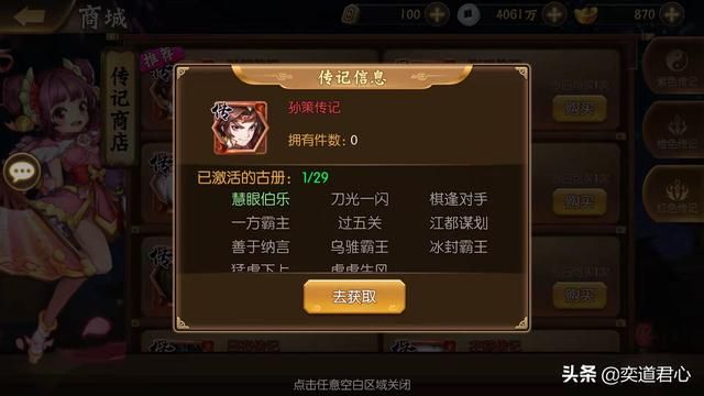 骁将三国_藏书阁最顶级的八位人物传记