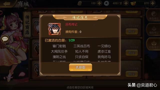 骁将三国_藏书阁最顶级的八位人物传记