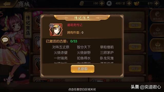 骁将三国_藏书阁最顶级的八位人物传记