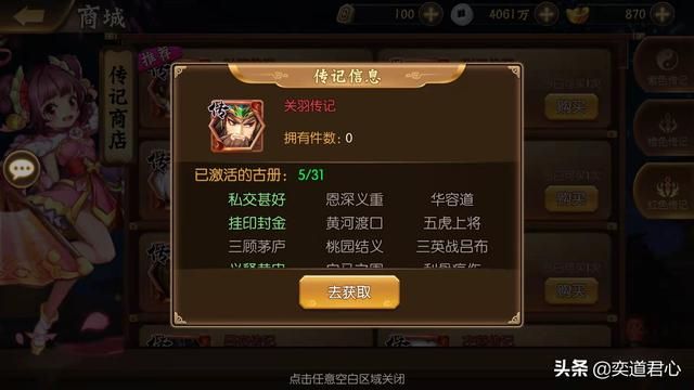 骁将三国_藏书阁最顶级的八位人物传记