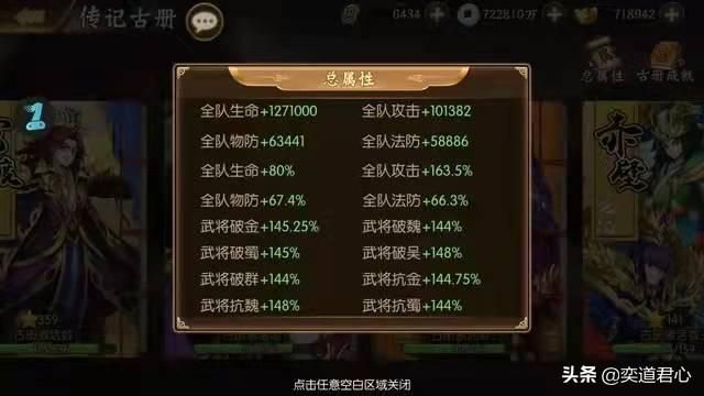 骁将三国_藏书阁最顶级的八位人物传记