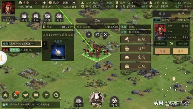 王者之心_空地挖掘宝藏的四个规则解析