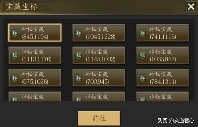 王者之心_空地挖掘宝藏的四个规则解析