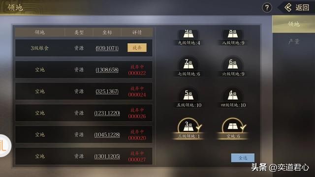 王者之心_空地挖掘宝藏的四个规则解析