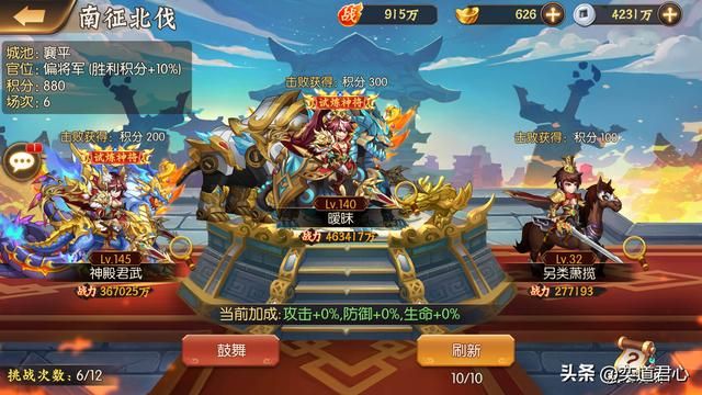 骁将三国_南征北战玩家将步入满红阵容进化的快车道