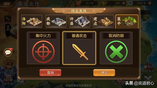 骁将三国_南征北战玩家将步入满红阵容进化的快车道
