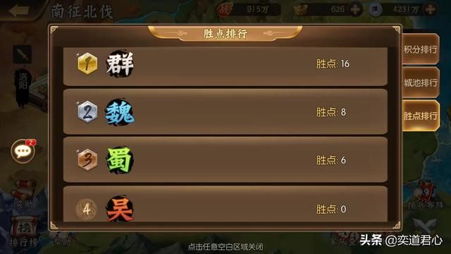 骁将三国_南征北战玩家将步入满红阵容进化的快车道