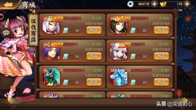 骁将三国_南征北战玩家将步入满红阵容进化的快车道