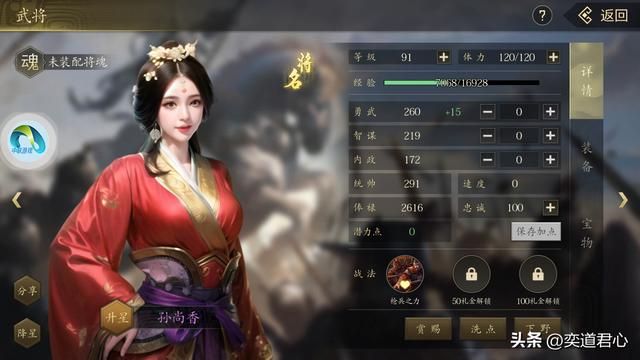 王者之心_这套流程下来,围捕孙尚香轻松加愉快!