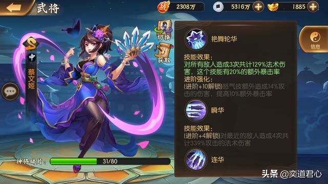 骁将三国_曹魏阵营的四大中锋怎样肩负承前启后的重任?