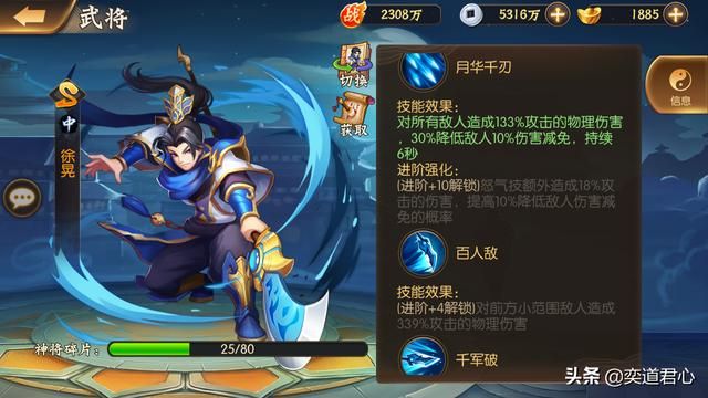 骁将三国_曹魏阵营的四大中锋怎样肩负承前启后的重任?