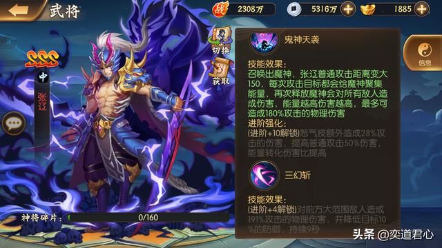 骁将三国_曹魏阵营的四大中锋怎样肩负承前启后的重任?