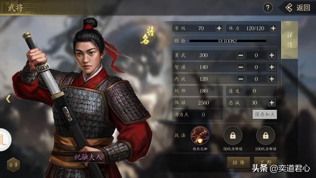 王者之心_一家人就要整整齐齐,祝融、孟获双双拿下