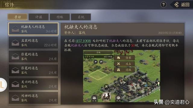 王者之心_一家人就要整整齐齐,祝融、孟获双双拿下