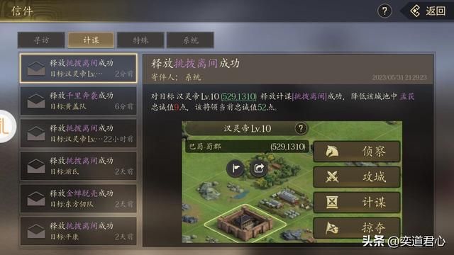 王者之心_一家人就要整整齐齐,祝融、孟获双双拿下