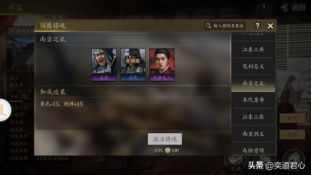 王者之心_一家人就要整整齐齐,祝融、孟获双双拿下