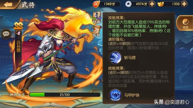 骁将三国_群雄势力最强肉盾大盘点