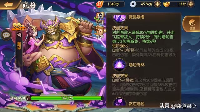 骁将三国_群雄势力最强肉盾大盘点