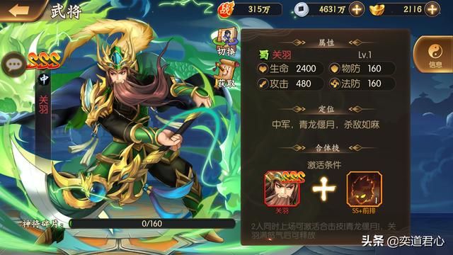 骁将三国_魏、蜀、吴、群四大阵营的一哥排位