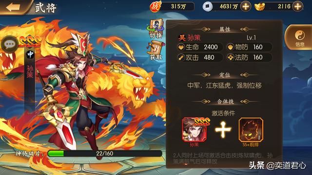 骁将三国_魏、蜀、吴、群四大阵营的一哥排位